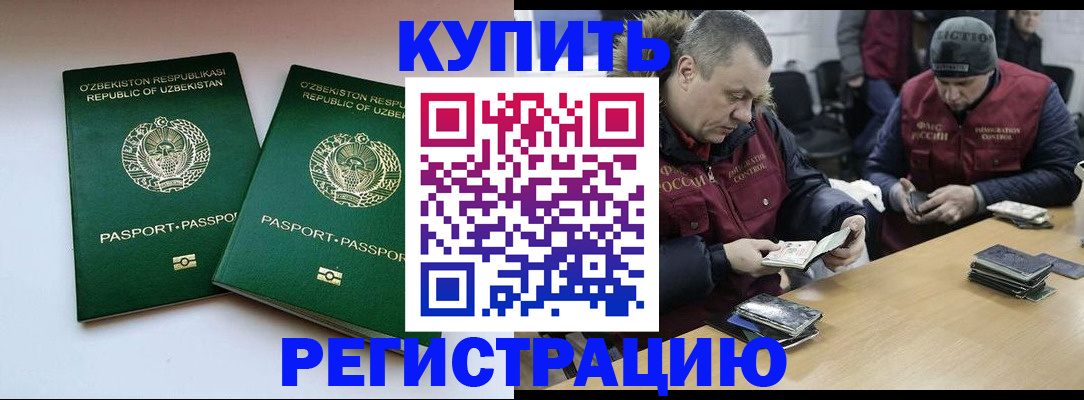 временная регистрация 2025 в Камчатской области
