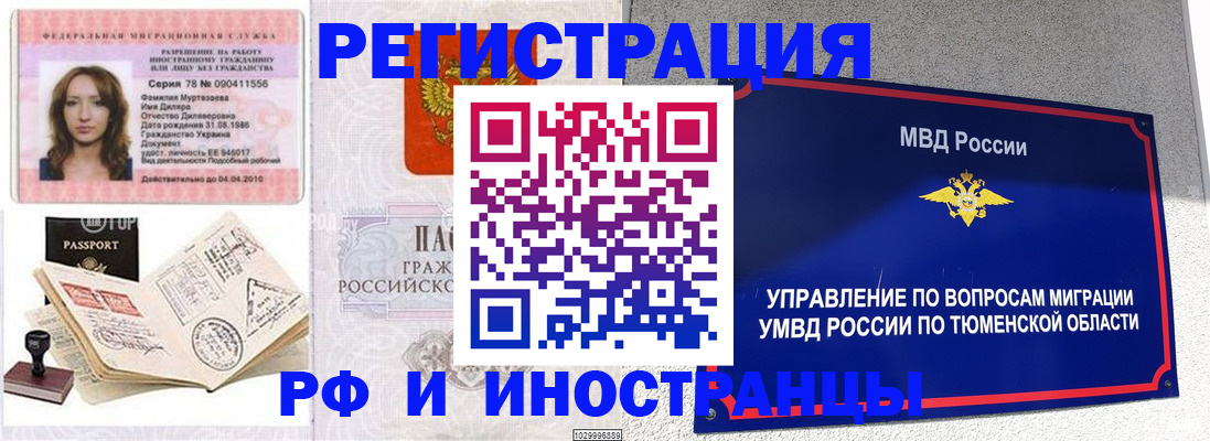 где прописаться в Камчатской области