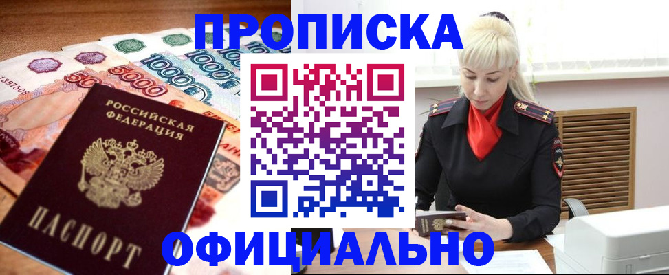 прописка поиск в Камчатской области