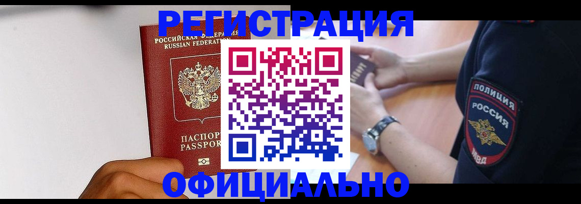 пропишу в квартире в Камчатской области
