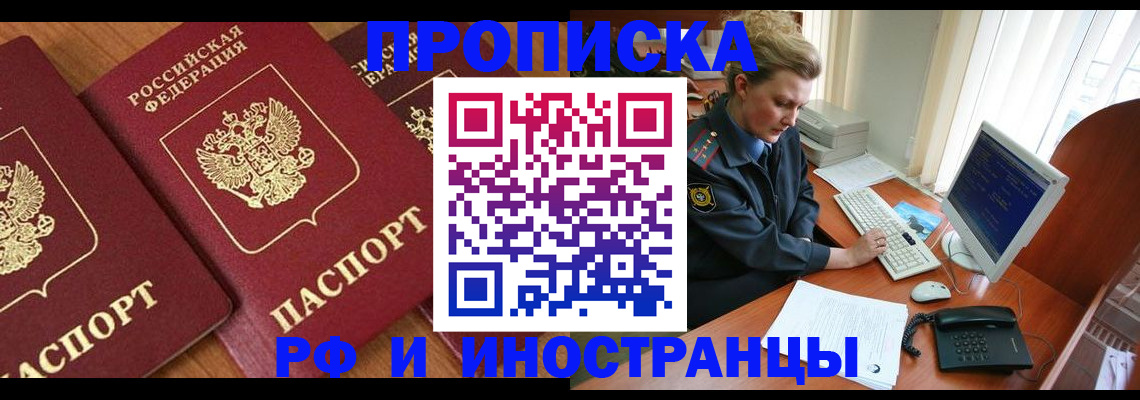 временная регистрация для школы в Камчатской области
