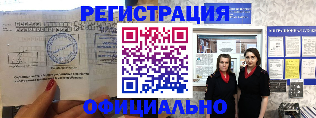 временная регистрация 2025 в Камчатской области