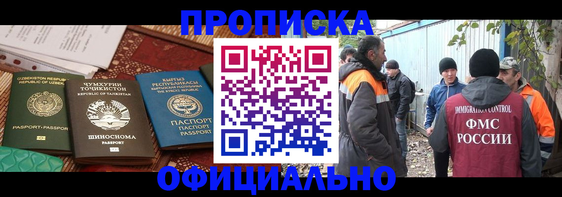 временная регистрация купить в Камчатской области